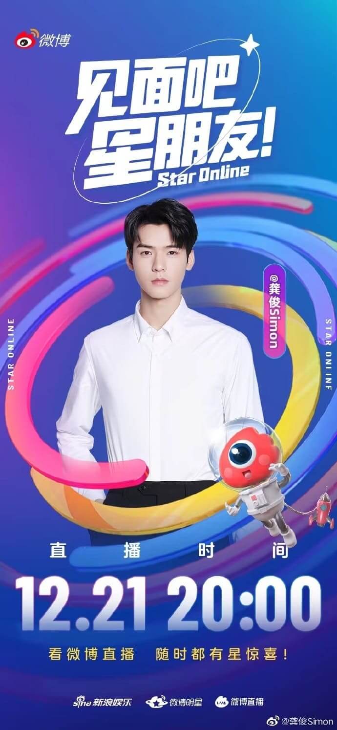 ついに日本でも1位に!チャンジャーハン2曲目のシングル「游侠Knight Errant」が世界各国で首位に♪