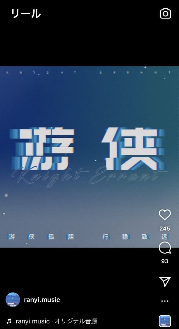 ついに日本でも1位に!チャンジャーハン2曲目のシングル「游侠Knight Errant」が世界各国で首位に♪