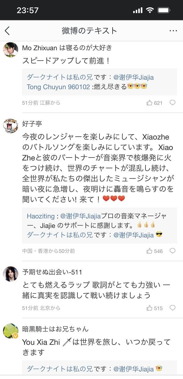 ついに日本でも1位に!チャンジャーハン2曲目のシングル「游侠Knight Errant」が世界各国で首位に♪