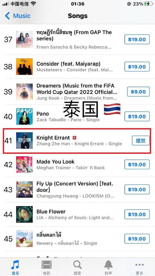 ついに日本でも1位に!チャンジャーハン2曲目のシングル「游侠Knight Errant」が世界各国で首位に♪