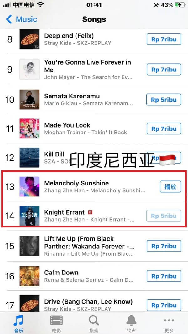 ついに日本でも1位に!チャンジャーハン2曲目のシングル「游侠Knight Errant」が世界各国で首位に♪