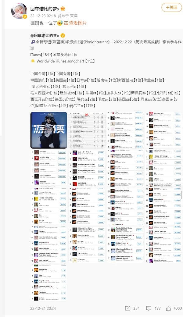 2曲連続で大ヒット!チャンジャーハン「游侠Knight Errant」もiTunesワールドチャートで1位獲得!