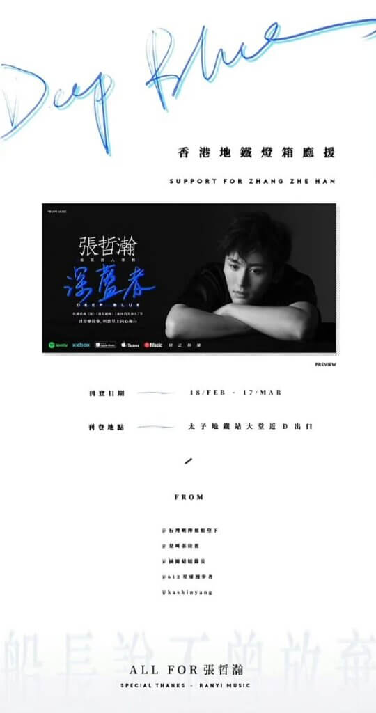 深藍者 張哲瀚 チャン・ジャーハン CD 数量限定 台湾 10/6 発売 FJK 
