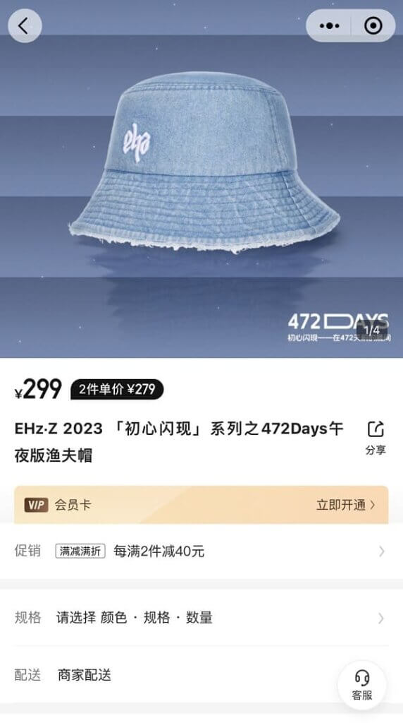 チャンジャーハン着用のEHZZ新商品、本日(7/16)発売！「あの日から472