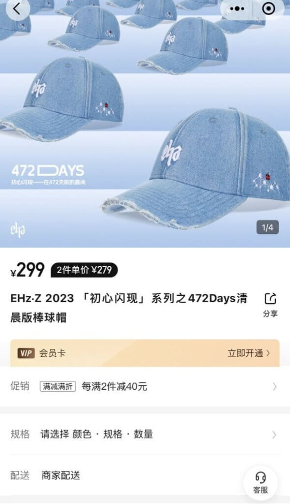 チャンジャーハン着用のEHZZ新商品、本日(7/16)発売！「あの日から472