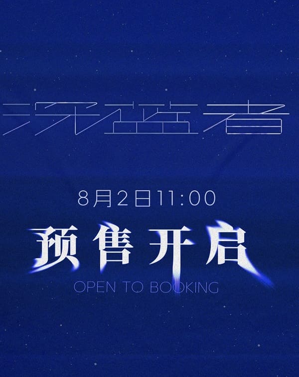 深藍者 張哲瀚 チャン・ジャーハン CD 数量限定 台湾 10/6 発売 RJE