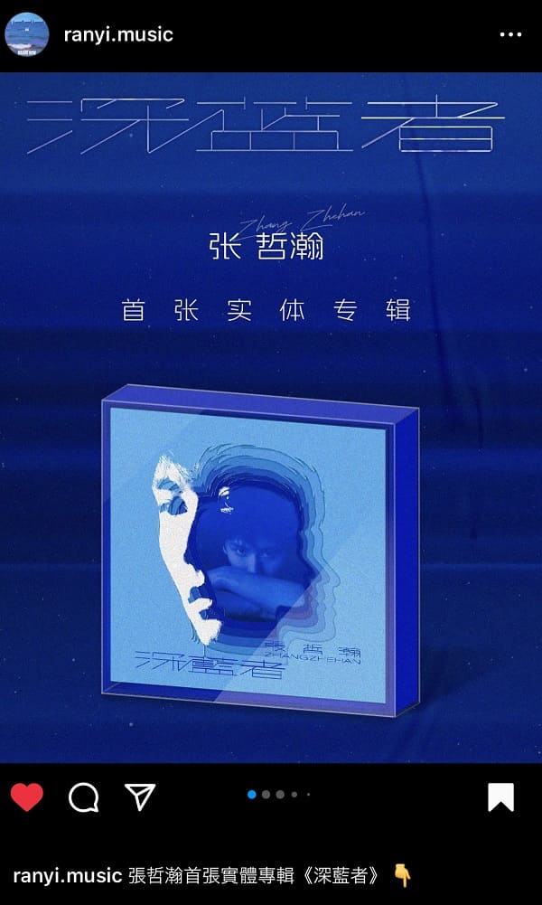 流行 深藍者 張哲瀚 チャン・ジャーハン CD 数量限定 台湾 10/6 発売