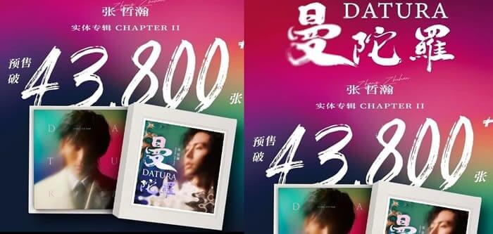 快挙！チャンジャーハンの２ndアルバム「曼荼羅」、予約販売で４万3800 